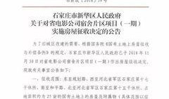 石家庄房屋爆料最新消息,揭秘房价走势与热门区域动态